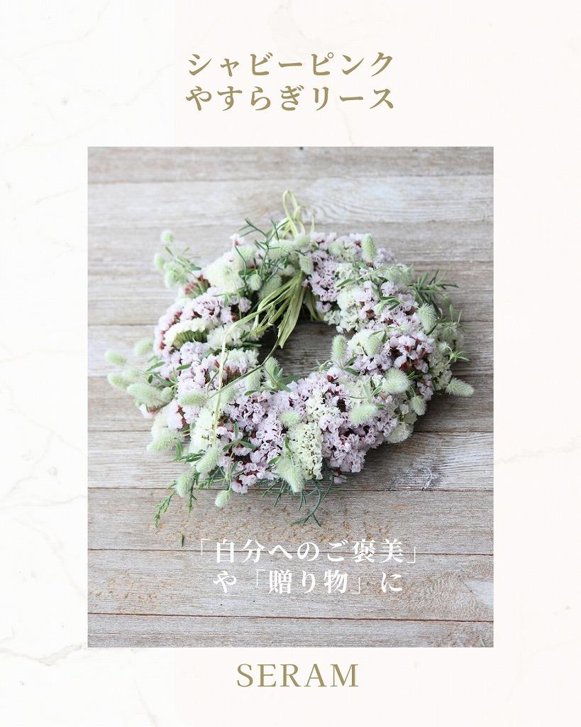 New!! シャビーピンクのやすらぎリース1枚目の画像